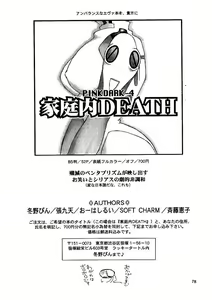 Page 78 of Shin Seiki Nehangelion - preview thumbnail