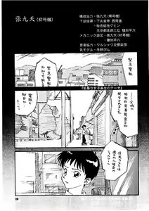 Page 9 of Shin Seiki Nehangelion - preview thumbnail