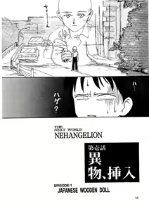 Page 10 of Shin Seiki Nehangelion - preview thumbnail