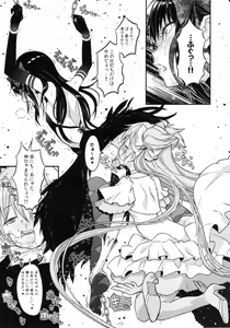 Page 12 of GIRLIE: EX - preview thumbnail