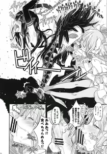 Page 15 of GIRLIE: EX - preview thumbnail