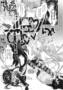 Page 20 of GIRLIE: EX - preview thumbnail