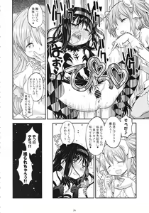 Page 25 of GIRLIE: EX - preview thumbnail