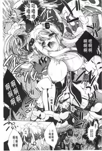 Page 118 of Juuyoku no Hanayometachi | 獣欲的花嫁們 - preview thumbnail