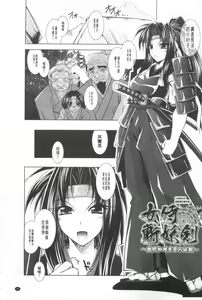 Page 146 of Juuyoku no Hanayometachi | 獣欲的花嫁們 - preview thumbnail