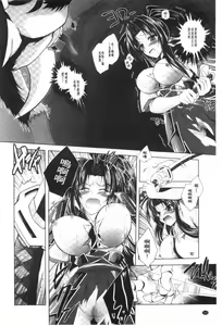 Page 153 of Juuyoku no Hanayometachi | 獣欲的花嫁們 - preview thumbnail