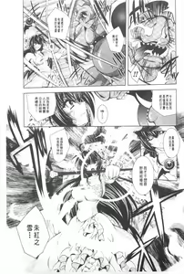 Page 26 of Juuyoku no Hanayometachi | 獣欲的花嫁們 - preview thumbnail
