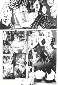 Page 49 of Juuyoku no Hanayometachi | 獣欲的花嫁們 - preview thumbnail