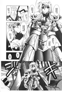 Page 6 of Juuyoku no Hanayometachi | 獣欲的花嫁們 - preview thumbnail