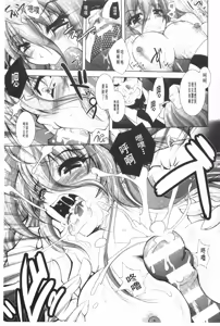 Page 72 of Juuyoku no Hanayometachi | 獣欲的花嫁們 - preview thumbnail