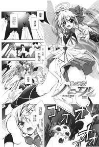 Page 84 of Juuyoku no Hanayometachi | 獣欲的花嫁們 - preview thumbnail