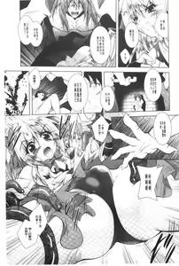 Page 88 of Juuyoku no Hanayometachi | 獣欲的花嫁們 - preview thumbnail