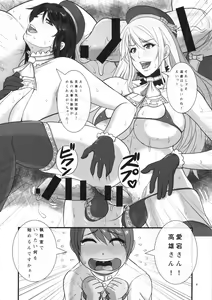 Page 4 of ICE BOXXX 14 Gender Mixxx - preview thumbnail