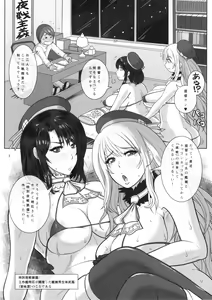 Page 5 of ICE BOXXX 14 Gender Mixxx - preview thumbnail