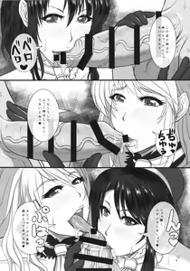 Page 8 of ICE BOXXX 14 Gender Mixxx - preview thumbnail