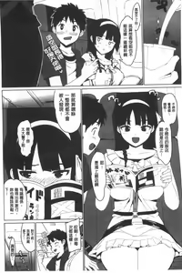 Page 103 of Katekano | 家教女友♡ 限定版 - preview thumbnail