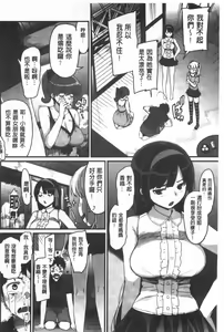 Page 119 of Katekano | 家教女友♡ 限定版 - preview thumbnail