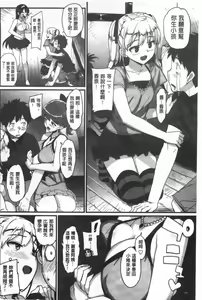 Page 121 of Katekano | 家教女友♡ 限定版 - preview thumbnail
