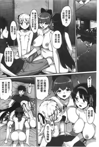 Page 123 of Katekano | 家教女友♡ 限定版 - preview thumbnail