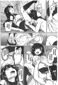 Page 15 of Katekano | 家教女友♡ 限定版 - preview thumbnail