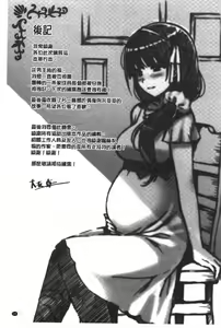 Page 164 of Katekano | 家教女友♡ 限定版 - preview thumbnail