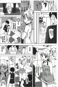 Page 31 of Katekano | 家教女友♡ 限定版 - preview thumbnail