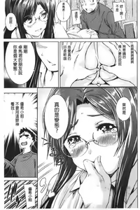 Page 162 of Shoujo kara Shoujo e... | 少女變成娼女了... - preview thumbnail