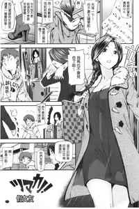Page 176 of Shoujo kara Shoujo e... | 少女變成娼女了... - preview thumbnail