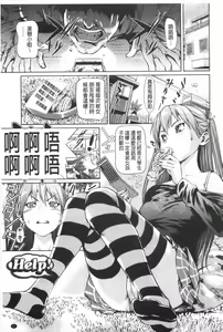 Page 48 of Shoujo kara Shoujo e... | 少女變成娼女了... - preview thumbnail