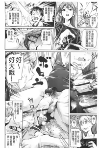 Page 51 of Shoujo kara Shoujo e... | 少女變成娼女了... - preview thumbnail