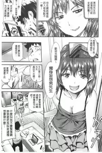 Page 8 of Shoujo kara Shoujo e... | 少女變成娼女了... - preview thumbnail
