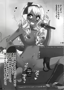 Page 105 of Kuro x Shiro Gal Goudoushi 2 - preview thumbnail