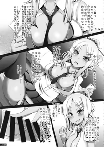 Page 121 of Kuro x Shiro Gal Goudoushi 2 - preview thumbnail