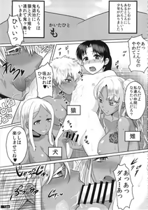 Page 133 of Kuro x Shiro Gal Goudoushi 2 - preview thumbnail