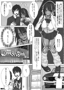 Page 139 of Kuro x Shiro Gal Goudoushi 2 - preview thumbnail