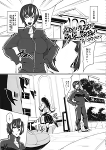 Page 17 of Kuro x Shiro Gal Goudoushi 2 - preview thumbnail