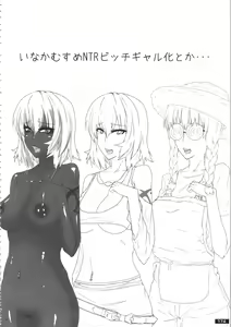 Page 174 of Kuro x Shiro Gal Goudoushi 2 - preview thumbnail