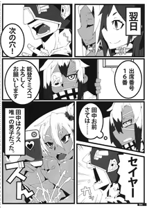 Page 94 of Kuro x Shiro Gal Goudoushi 2 - preview thumbnail