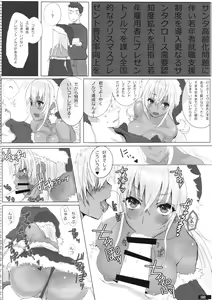 Page 98 of Kuro x Shiro Gal Goudoushi 2 - preview thumbnail