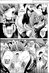 Page 13 of Ore to Kanojo to Owaru Sekai | 나와 그녀와 끝나는 세계 Ch. 4 - preview thumbnail