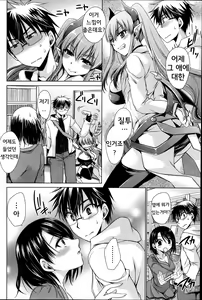 Page 8 of Ore to Kanojo to Owaru Sekai | 나와 그녀와 끝나는 세계 Ch. 4 - preview thumbnail