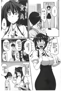 Page 126 of Fella Hame Lips | 愛口交套弄的美唇 - preview thumbnail