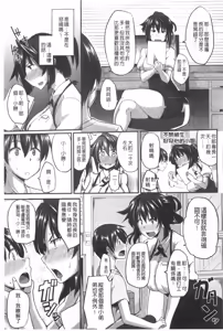 Page 128 of Fella Hame Lips | 愛口交套弄的美唇 - preview thumbnail