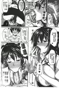 Page 134 of Fella Hame Lips | 愛口交套弄的美唇 - preview thumbnail