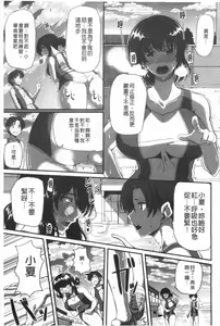 Page 178 of Fella Hame Lips | 愛口交套弄的美唇 - preview thumbnail