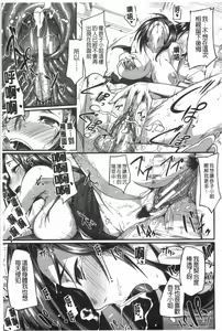 Page 84 of Fella Hame Lips | 愛口交套弄的美唇 - preview thumbnail