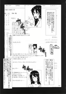 Page 51 of Kuro Gal Goudoubon - preview thumbnail