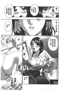 Page 132 of Uruwashi Hiniku Ijiri | 麗人秘肉挑弄她 - preview thumbnail