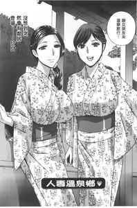 Page 169 of Uruwashi Hiniku Ijiri | 麗人秘肉挑弄她 - preview thumbnail