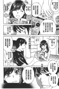 Page 189 of Uruwashi Hiniku Ijiri | 麗人秘肉挑弄她 - preview thumbnail